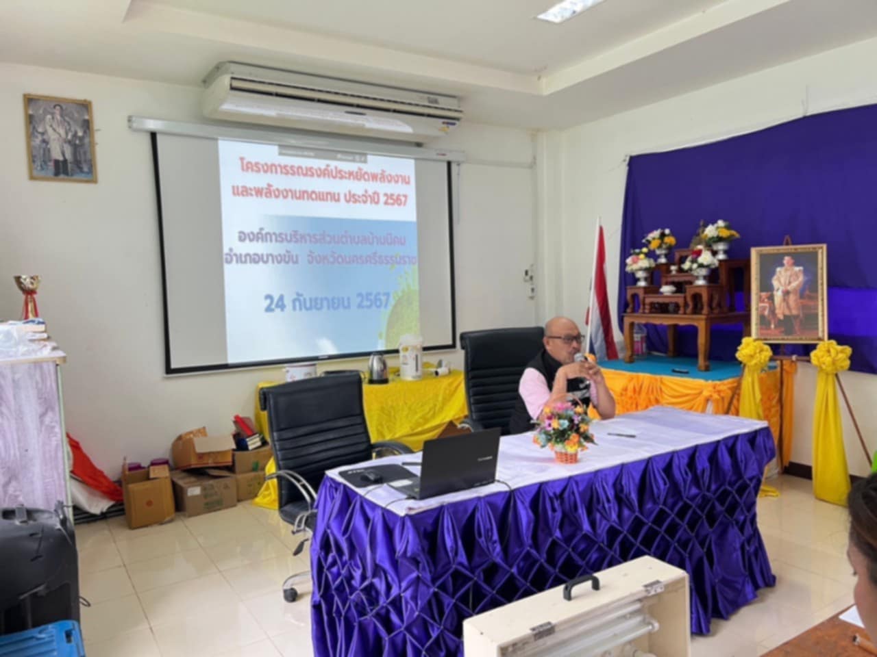 โครงการรณรงค์ประหยัดพลังงานและพลังงานทดแทน ประจำปี 2567