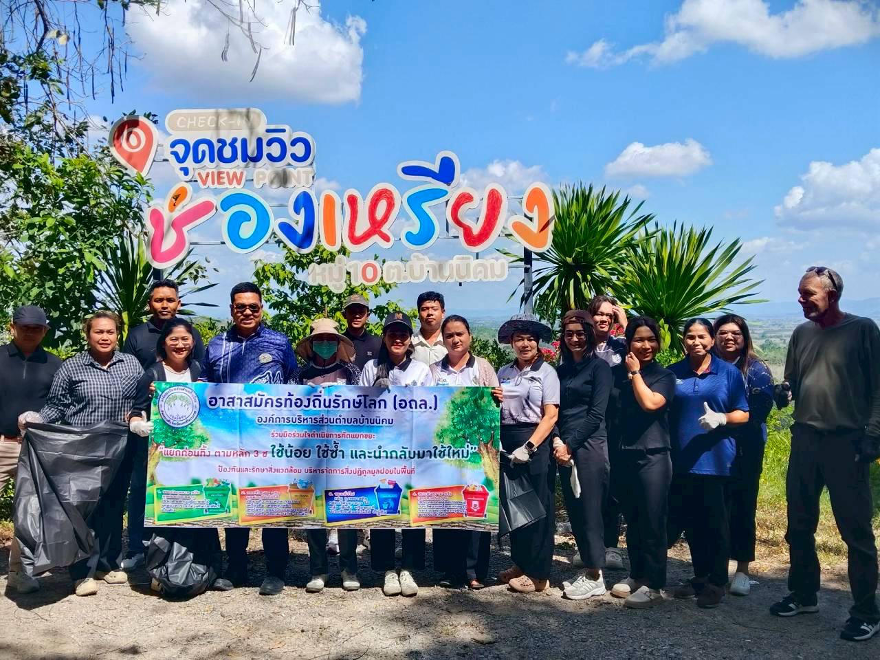 โครงการรักษาความสะอาดสองข้างทางถนนสายหลักและพื้นที่สาธารณะ